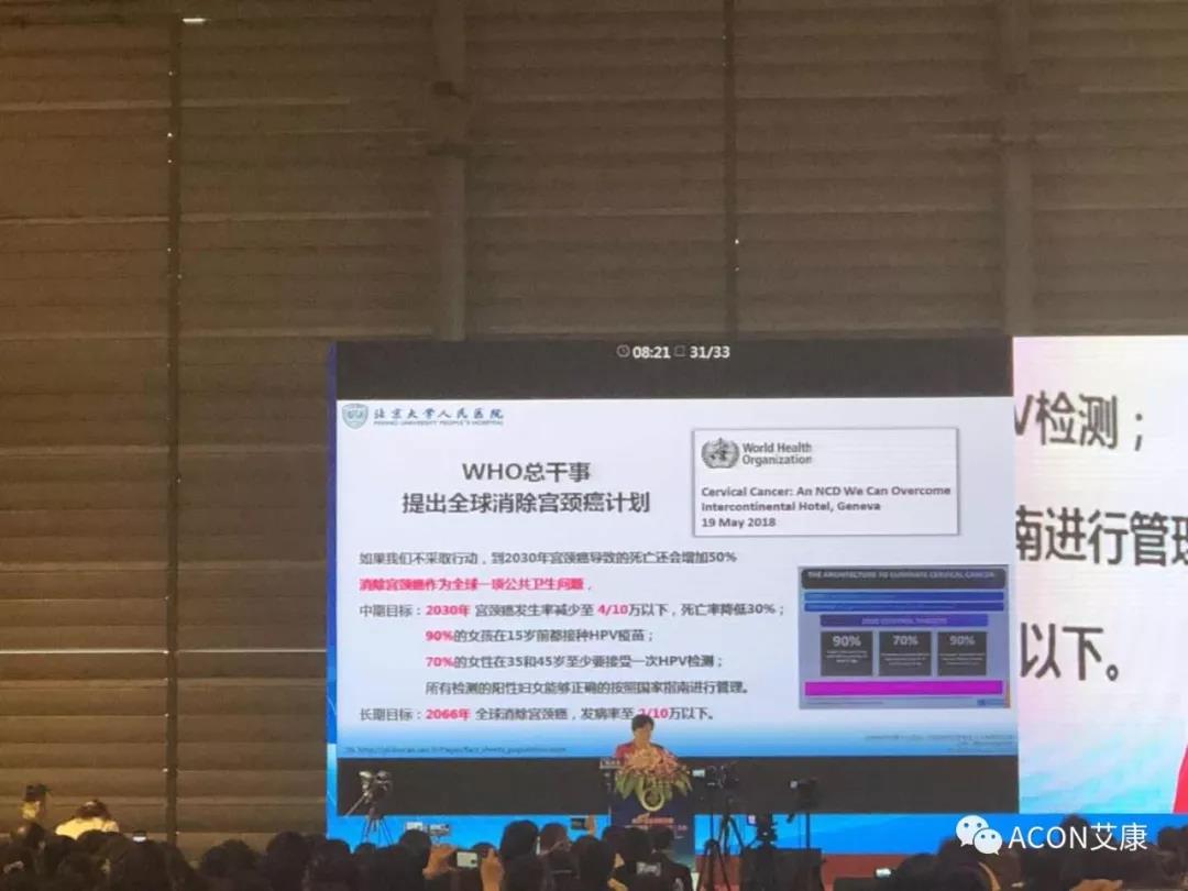 第五屆CSCCP大會|宮頸癌防治再掀學術高潮，HPV疫苗接種與宮頸癌篩查雙管齊下