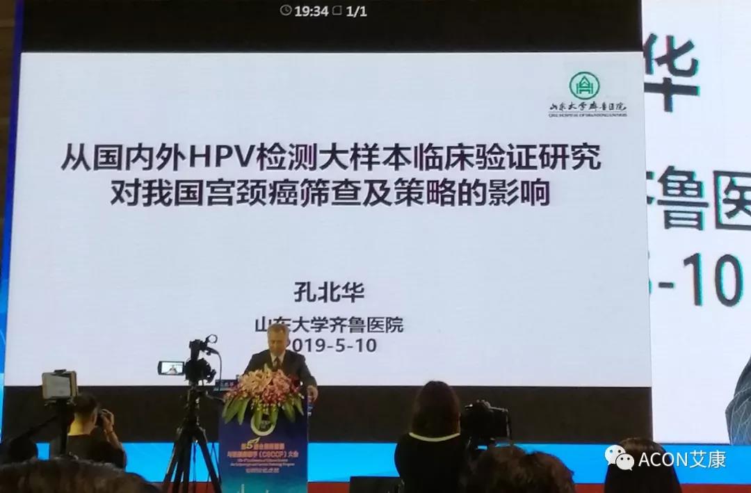 第五屆CSCCP大會|宮頸癌防治再掀學術高潮，HPV疫苗接種與宮頸癌篩查雙管齊下