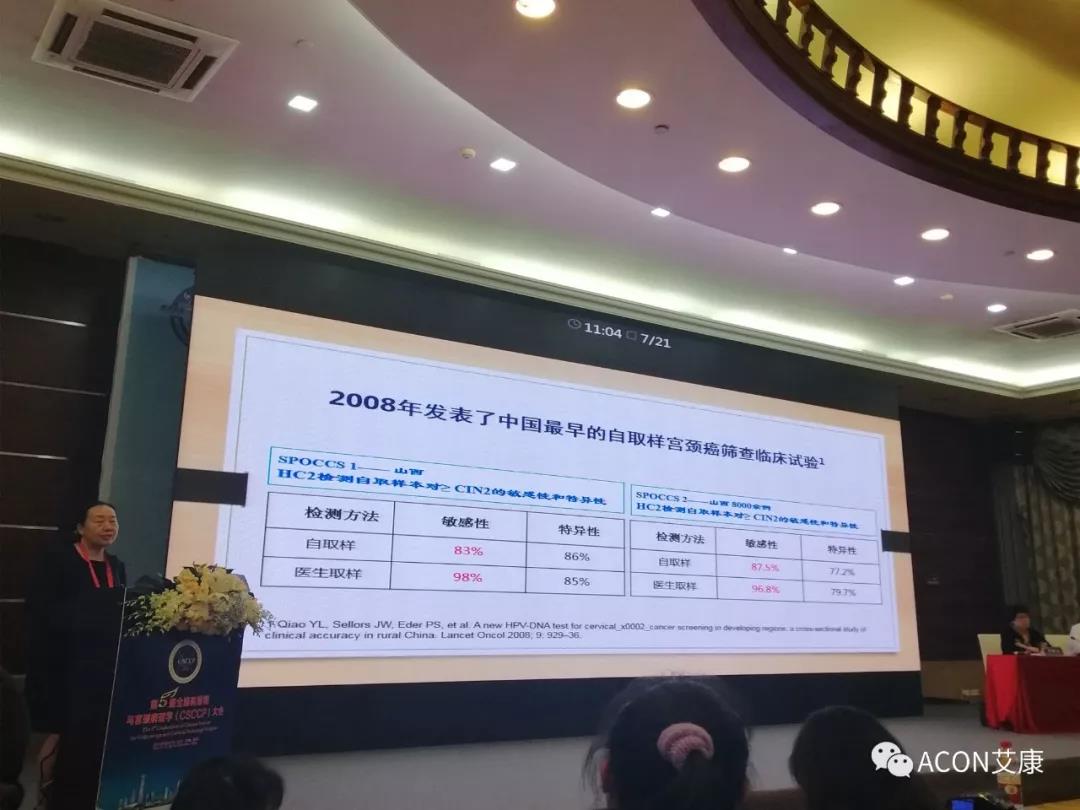 第五屆CSCCP大會|宮頸癌防治再掀學術高潮，HPV疫苗接種與宮頸癌篩查雙管齊下