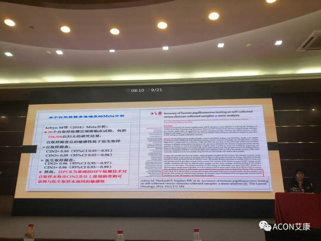 第五屆CSCCP大會|宮頸癌防治再掀學術高潮，HPV疫苗接種與宮頸癌篩查雙管齊下