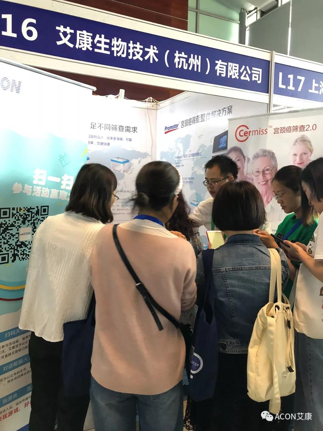 第五屆CSCCP大會|宮頸癌防治再掀學術高潮，HPV疫苗接種與宮頸癌篩查雙管齊下