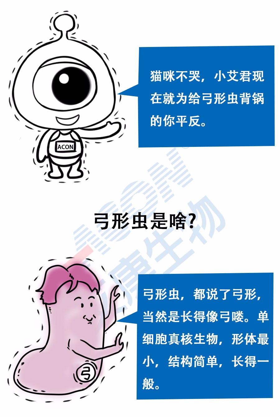 “艾”漫畫 | 拿出瘋搶優(yōu)衣庫的勁頭鏟個(gè)屎，你會(huì)發(fā)現(xiàn)……