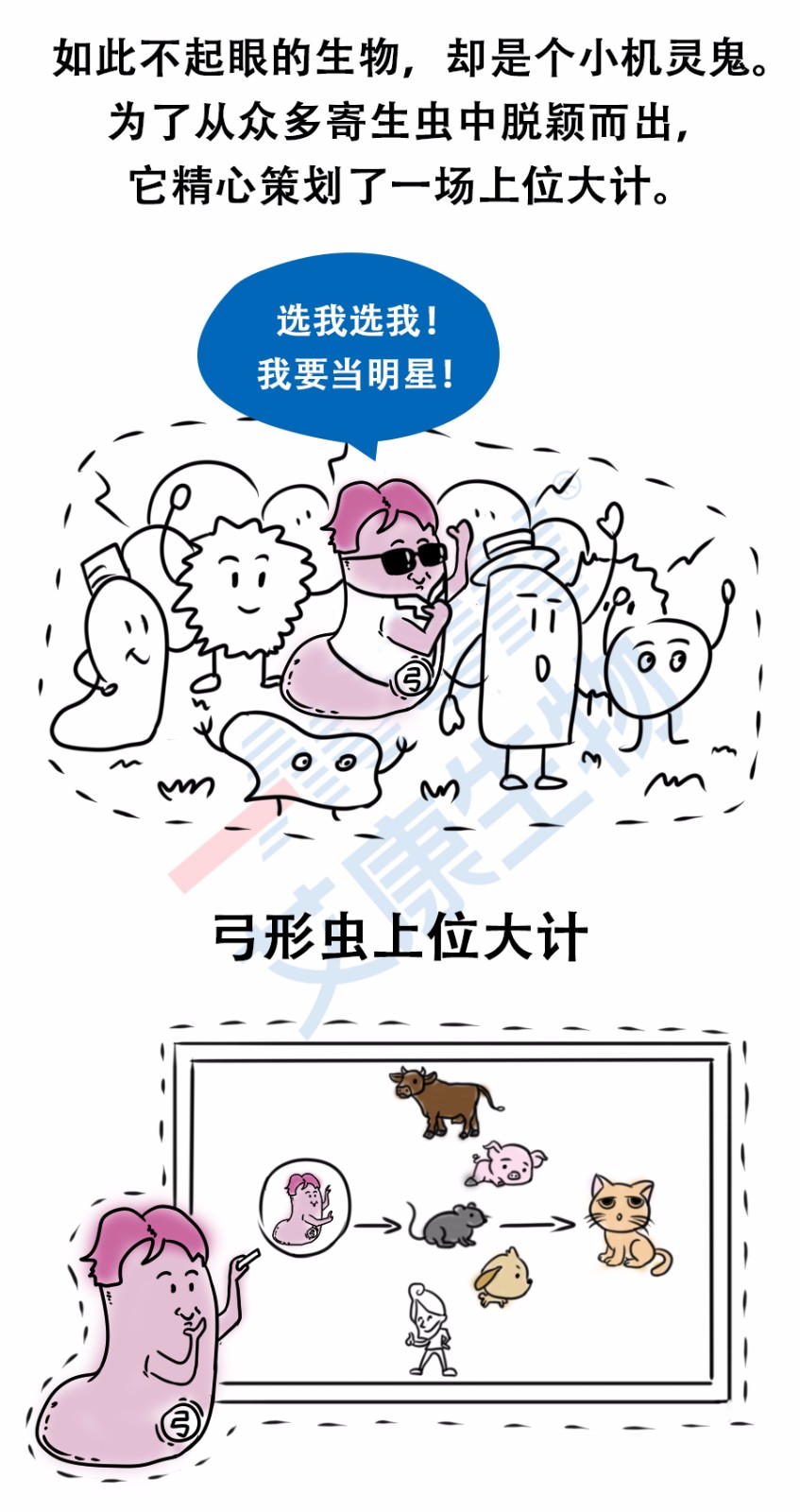 “艾”漫畫 | 拿出瘋搶優(yōu)衣庫的勁頭鏟個(gè)屎，你會(huì)發(fā)現(xiàn)……