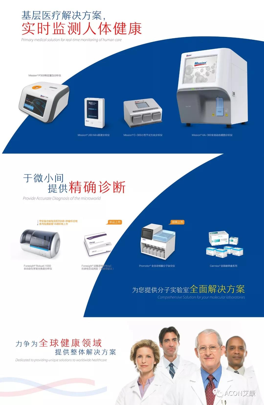 【展會預告】2019年浙江省檢驗醫(yī)學學術(shù)大會