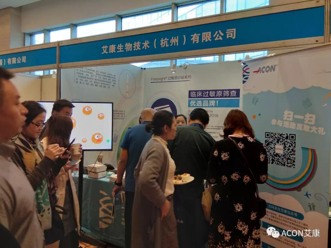 蔚學(xué)術(shù)之風(fēng)，襄學(xué)科發(fā)展，祝賀第四屆長三角過敏反應(yīng)大會圓滿結(jié)束