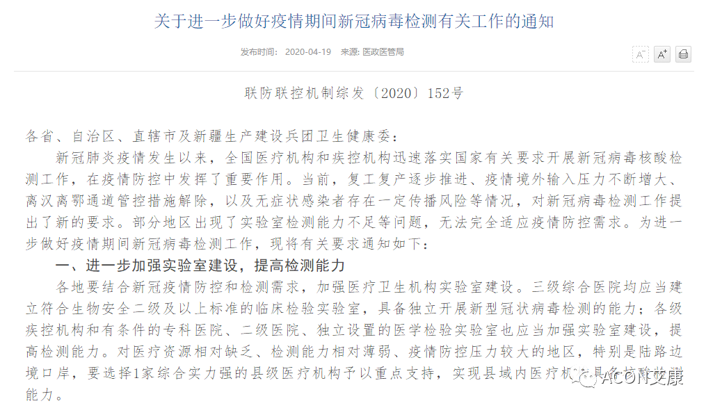 Promotor?核酸提純儀， 讓基因提純更便捷。