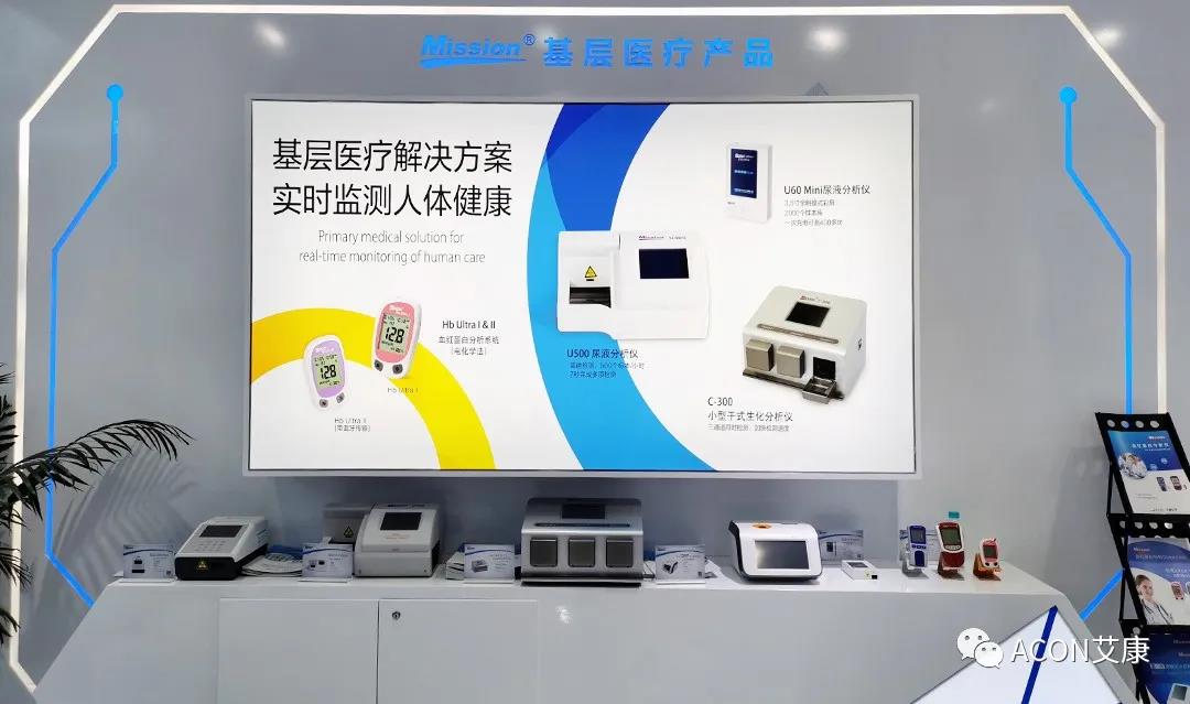 CMEF2020 | 推陳出新，專業(yè)智造服務(wù)檢驗新未來